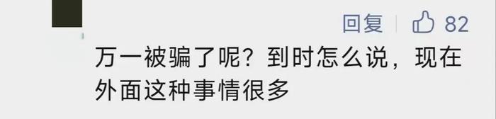 网友吵翻！上海一老人欲过户房子给保姆，工作人员急得报警……最新进展→