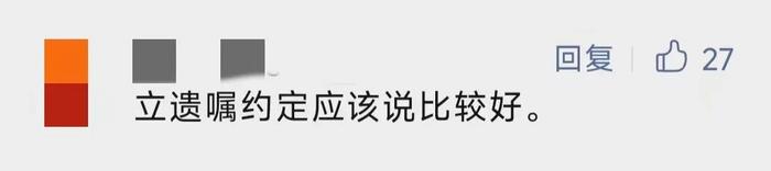 网友吵翻！上海一老人欲过户房子给保姆，工作人员急得报警……最新进展→