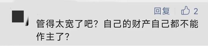 网友吵翻！上海一老人欲过户房子给保姆，工作人员急得报警……最新进展→