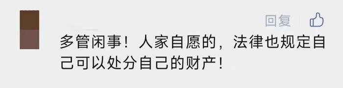 网友吵翻！上海一老人欲过户房子给保姆，工作人员急得报警……最新进展→