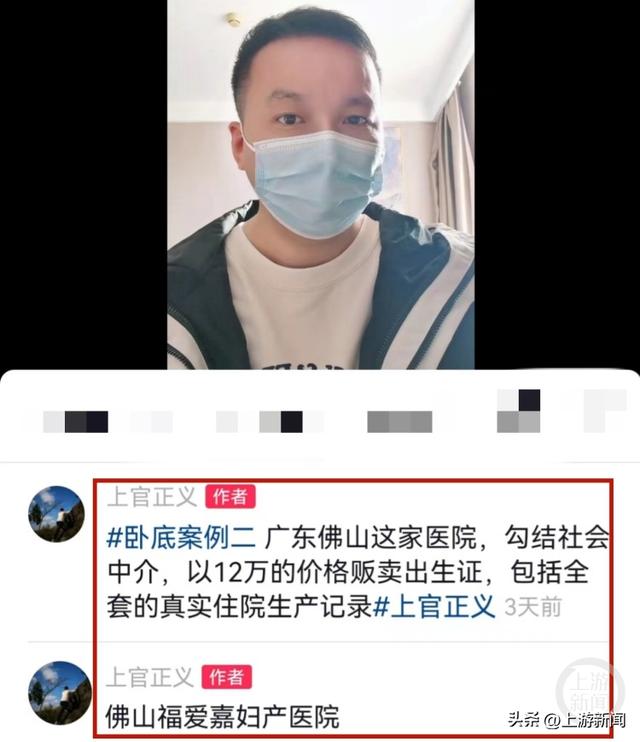 起底涉嫌贩卖出生证的佛山福爱嘉医院：张氏父子把持、拖欠房租、经营巨亏5股东退出