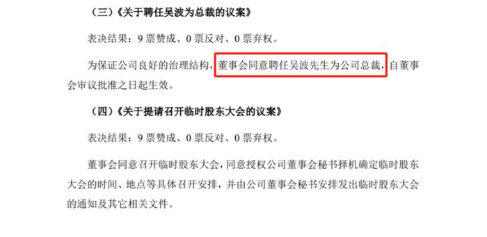 ​46岁吴波出任中金公司总裁 年薪曾超千万