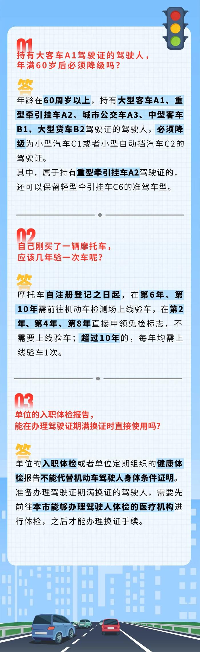 刚买的摩托车，应该几年验一次车？北京交警解答