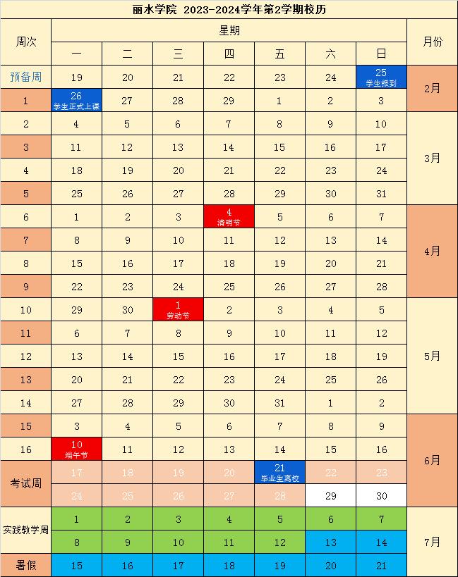 最新消息！多地中小学、高校寒假时间出炉