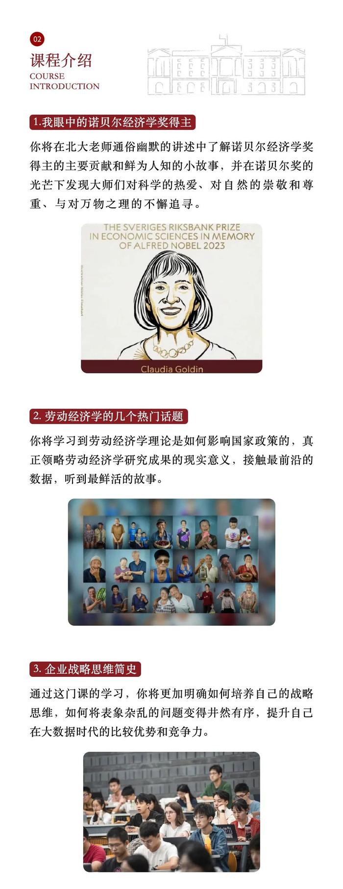 北京大学国际菁才项目首期“北大×剑桥”班北大班招生简章