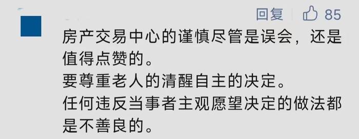 网友吵翻！上海一老人欲过户房子给保姆，工作人员急得报警……最新进展→