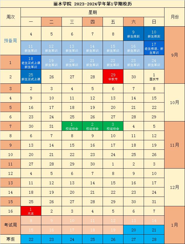 最新消息！多地中小学、高校寒假时间出炉