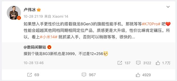 网传一加12下月发 卢伟冰调研K70发布时间 贴身打？| 双11手机销量排名