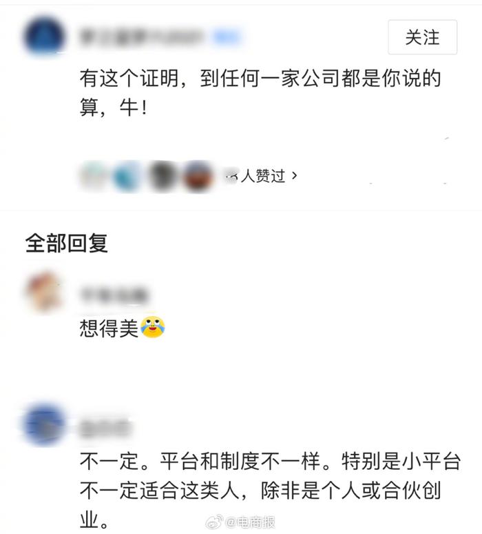 华为的离职证明这么牛吗？