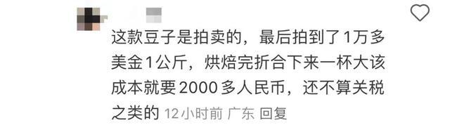 6200元/杯，上海的咖啡已经这么贵了吗？网友：价格很提神