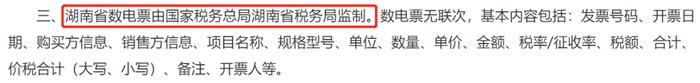 开票人和复核人为同一人，发票必须退回？税局已明确！11月起，数电发票都按这个来！