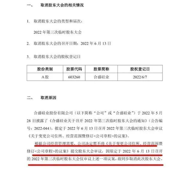 “要挟市领导干预司法”？董事长被原总经理妻子实名举报！上市公司紧急回应