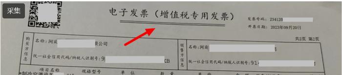 开票人和复核人为同一人，发票必须退回？税局已明确！11月起，数电发票都按这个来！