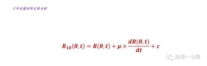 关于十年美债利率的定价方程和数学的意义