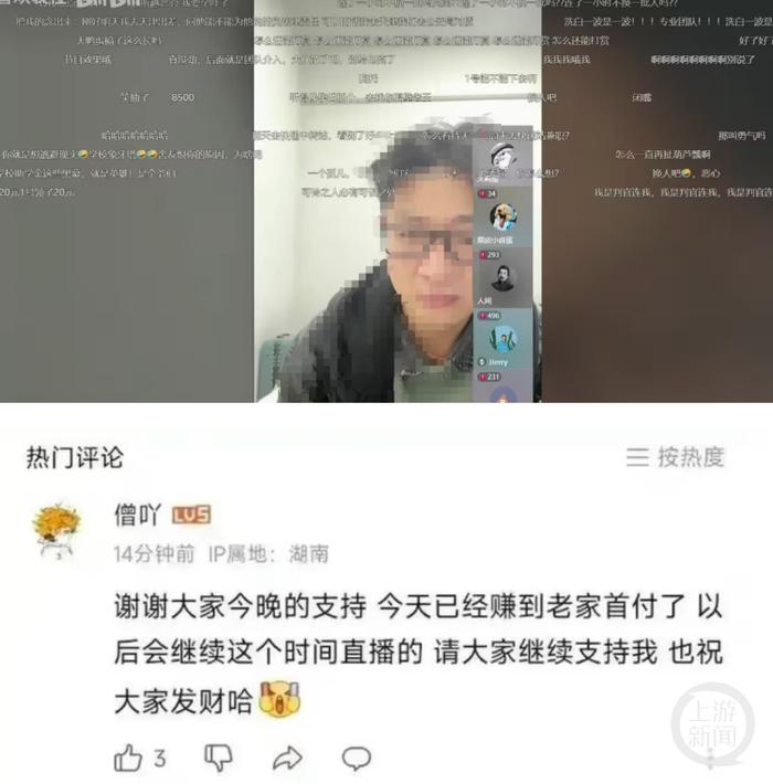 “助学金事件”当事人靠直播赚到一套房首付？专家：公众关注点被带偏