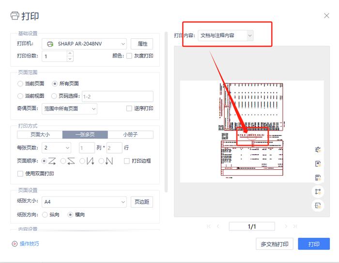 开票人和复核人为同一人，发票必须退回？税局已明确！11月起，数电发票都按这个来！