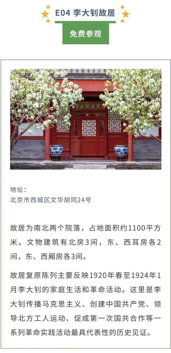 2024北京两类“年票”上线！带孩子畅“游”畅“学”