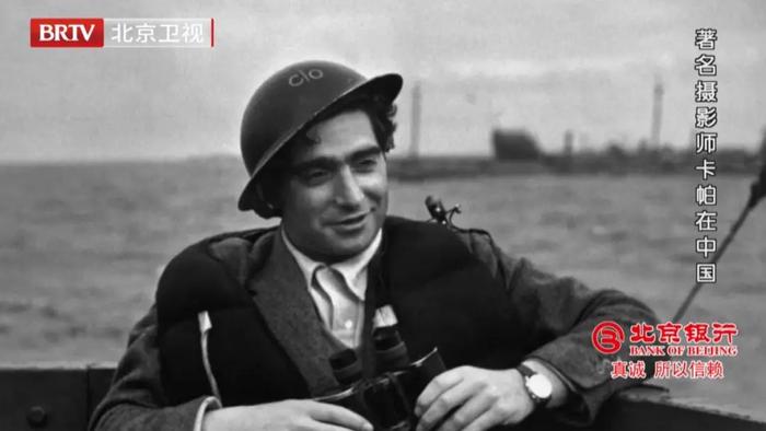 纪念罗伯特·卡帕诞辰110周年《档案》为您揭秘“战地摄影之神”的传奇人生