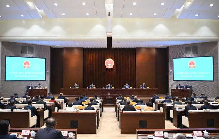 11月14日，辽宁省第十四届人民代表大会常务委员会第六次会议在沈阳闭幕。