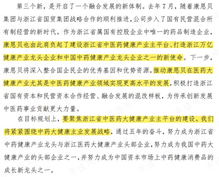 募资50亿，赚了52亿，投资45亿投个寂寞，颗粒无收，如今33亿卖身国资：老牌药企康恩贝20年上市路