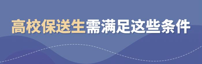 2024年起，高水平运动队体育测试全部实施全国统考