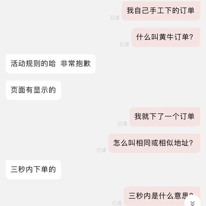 拼手速抢半价却被误判“黄牛”不作数 消费者起诉商家返还差价