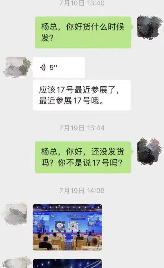 男子买6万多元汽修设备久未到货，卖方正进行营业执照作废声明