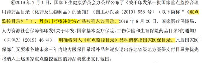 募资50亿，赚了52亿，投资45亿投个寂寞，颗粒无收，如今33亿卖身国资：老牌药企康恩贝20年上市路