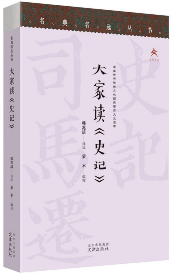 视频｜王弘治：“汉初三杰”为什么韩信最悲剧？