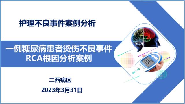 如何规避护理不安全事件？上海徐汇这家医院的做法很科学