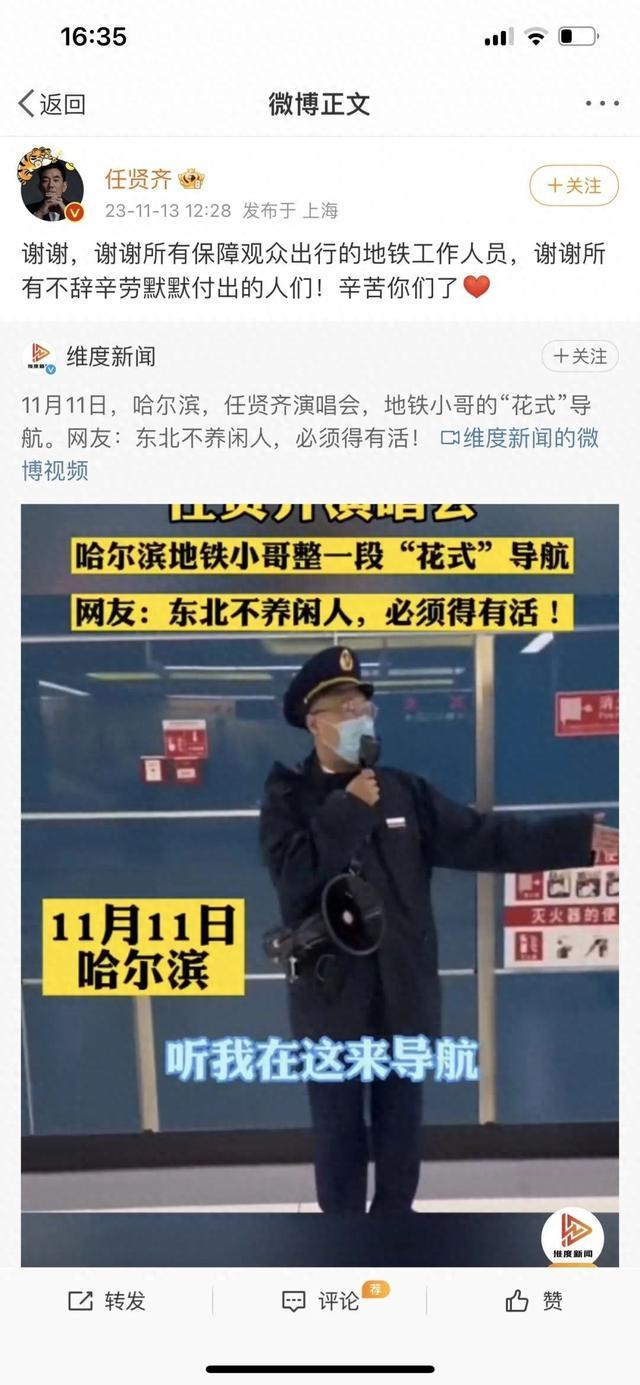 哈尔滨地铁小哥“花式导航”火了！网友：在东北，人人都有活儿