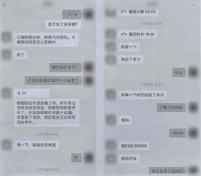 39岁三孩单亲妈妈伪装“90后白富美”，交往两男友诈骗70万元