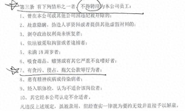 员工入职时隐瞒犯罪前科，单位能否单方辞退、拒付工资？