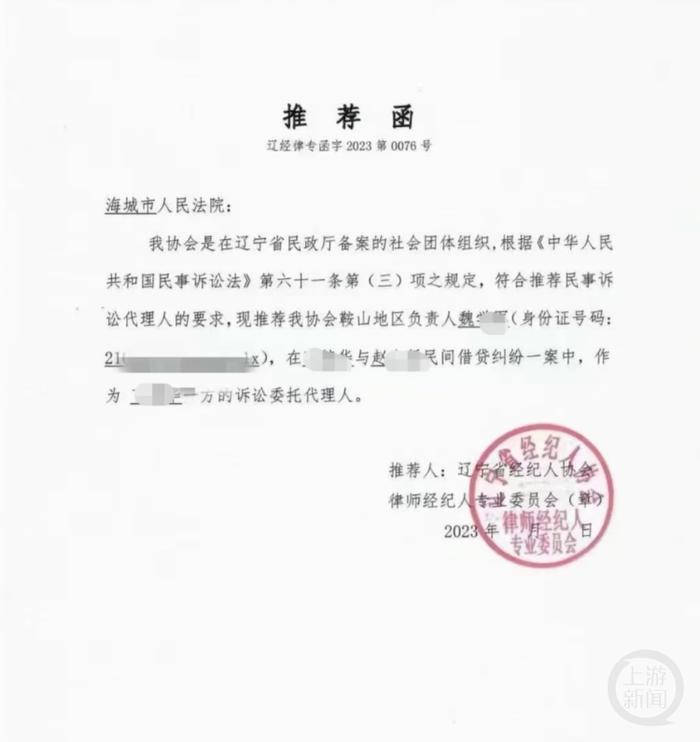 没法律基础，花3860元就能拿证帮人打官司？辽宁省民政厅回应