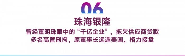 启示录：这十大储能巨头缘何走向 “败落”