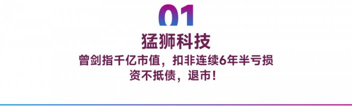 启示录：这十大储能巨头缘何走向 “败落”