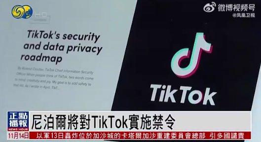 截图来自凤凰卫视