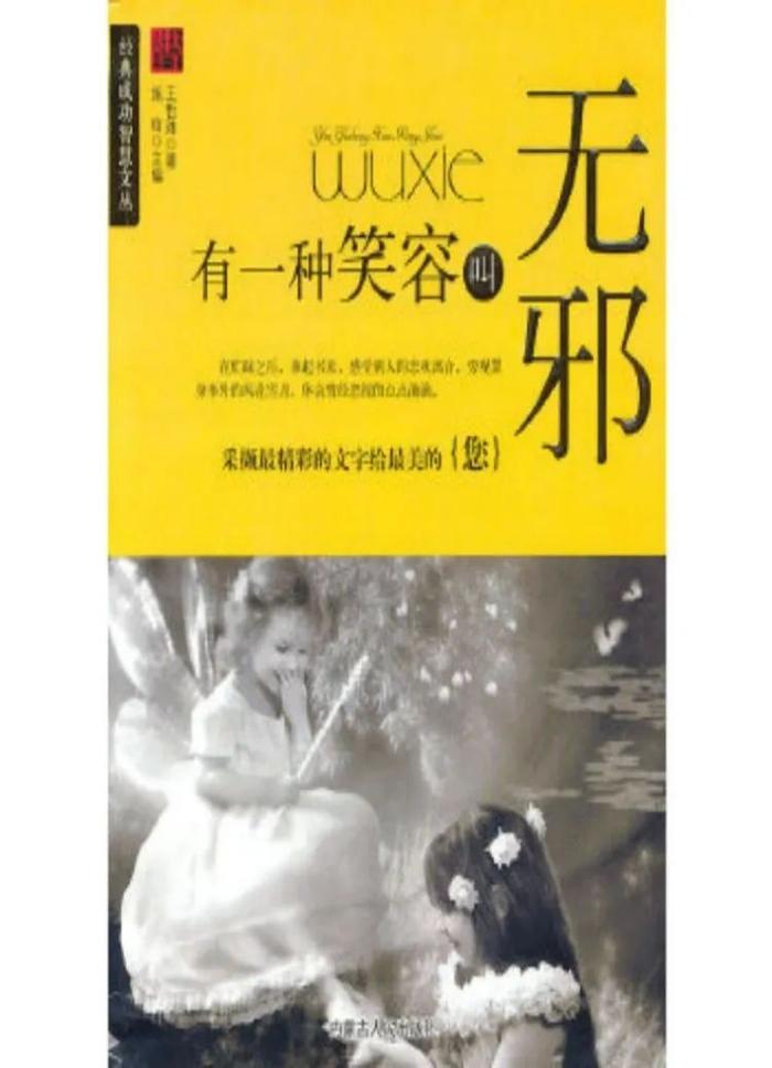 喜讯！揭阳市文化馆作家王哲珠长篇小说《姐姐的流年》获广东省鲁迅文学艺术奖