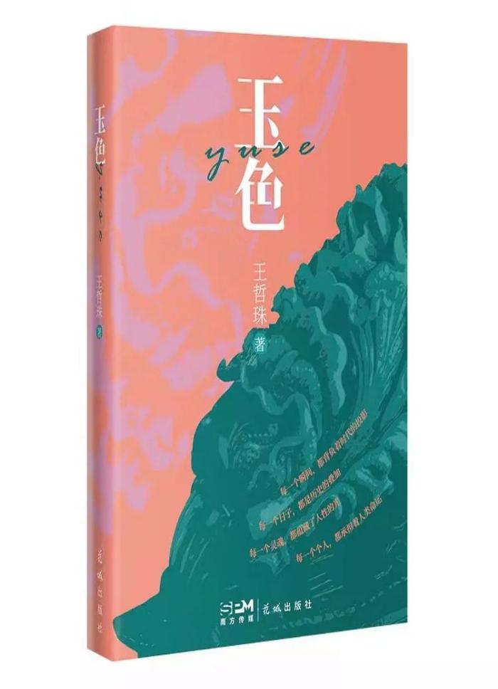 喜讯！揭阳市文化馆作家王哲珠长篇小说《姐姐的流年》获广东省鲁迅文学艺术奖