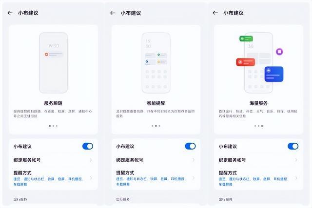 “流体云”加持，ColorOS 14的泛在服务究竟是个啥体验？