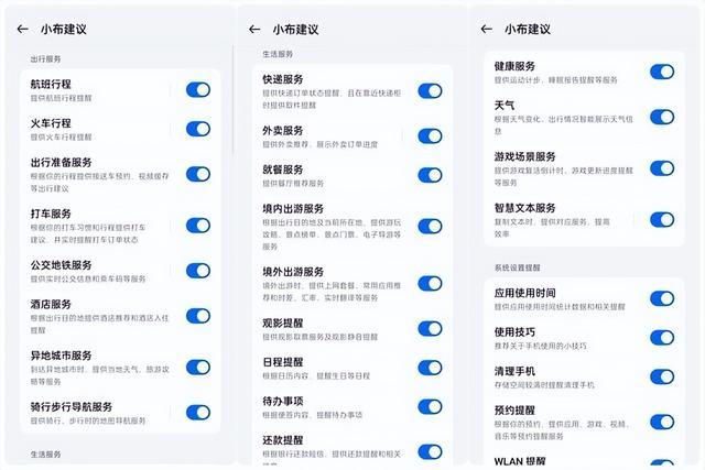 “流体云”加持，ColorOS 14的泛在服务究竟是个啥体验？