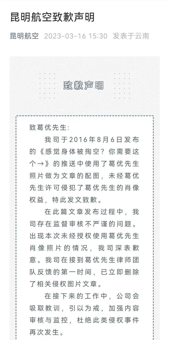 6年759万！知名企业致歉…“葛优躺”表情包还能用吗？