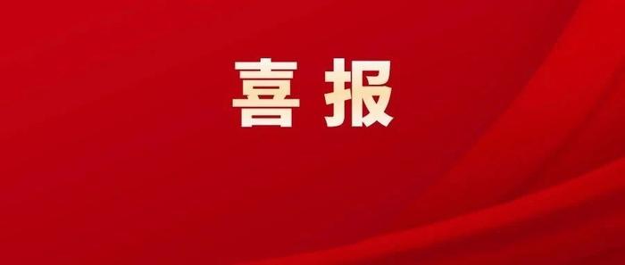 喜报！孙继伟上榜2023年第三季度“中国好人榜”
