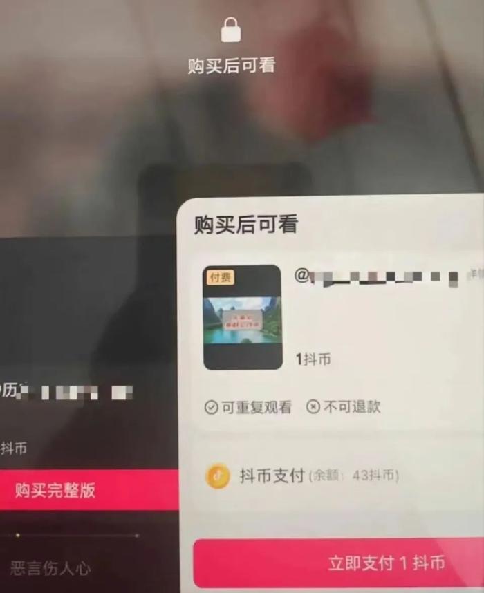 刷短视频要花钱了？网友：正好戒掉