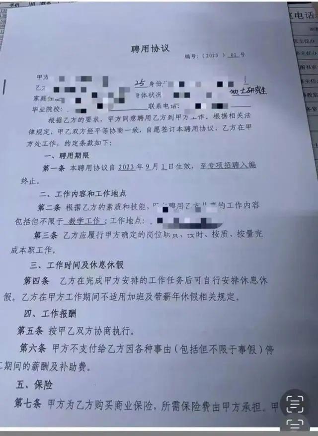 新乡教育局回应最新招聘：不优先录取遭"毁约"的46名应届生