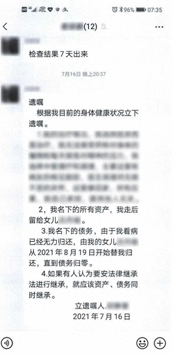 母亲微信群留遗嘱所有财产由女儿继承，外婆不认，法院判遗嘱无效