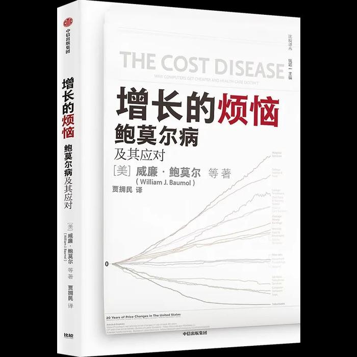 “经济增长的烦恼”，读懂一个词你才叫真懂经济学｜全景读书会（互动有礼）