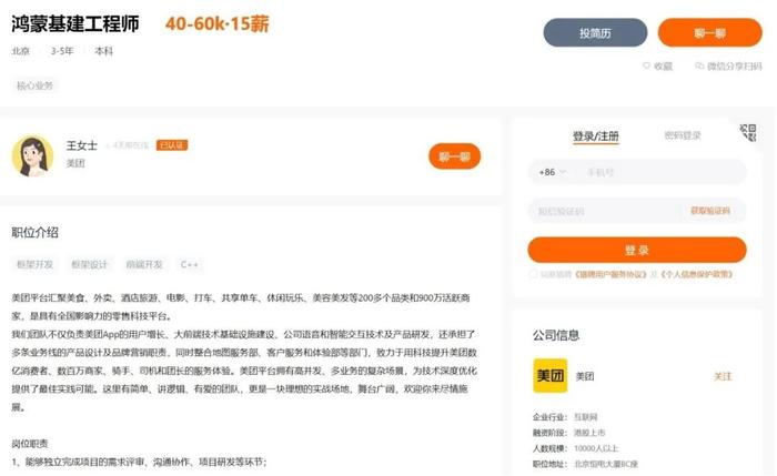 鴻蒙工程師,熬來了「造富時代」 鴻蒙工程師,熬來了「造富時代」