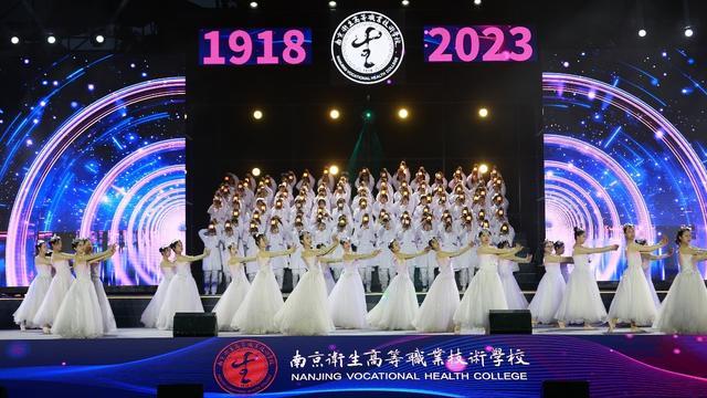 杏林提灯，追光逐梦！南京卫生高等职业技术学校迎来建校105周年