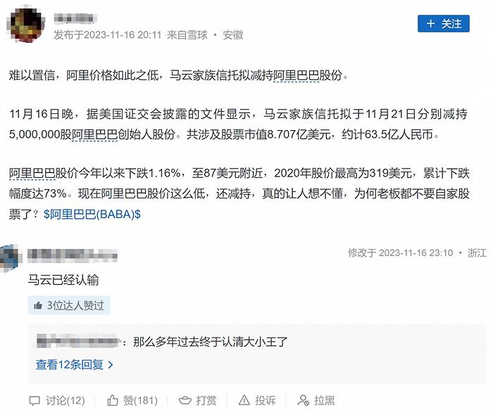 来源:雪球